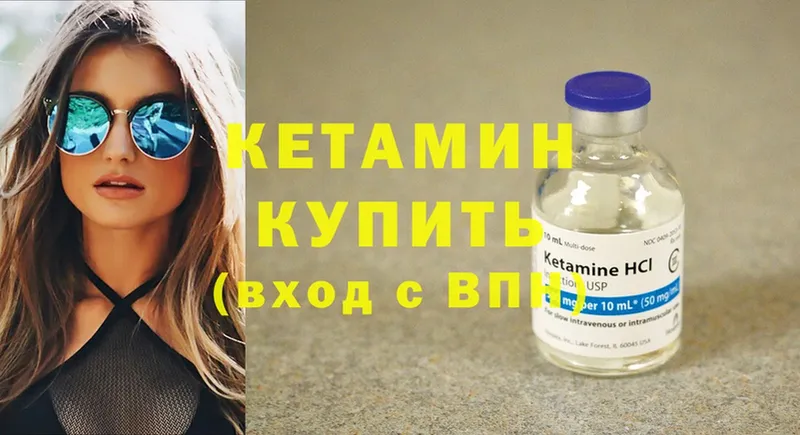 Кетамин ketamine  наркота  Гагарин 